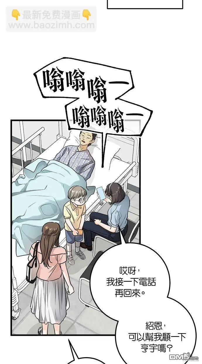 第19话 第70页