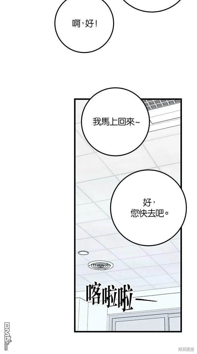 第19话 第71页