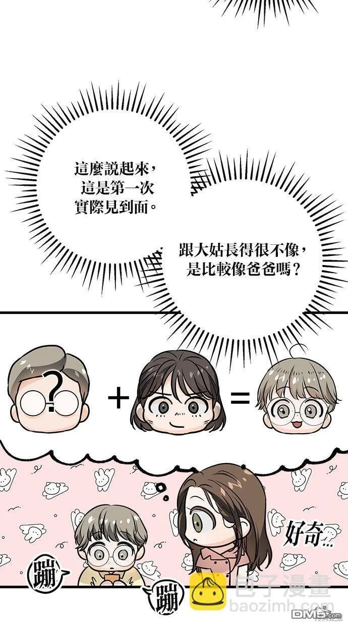 第19话 第73页