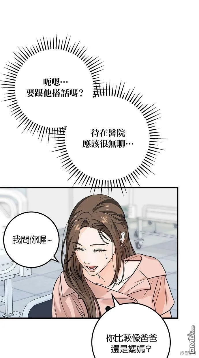 第19话 第74页
