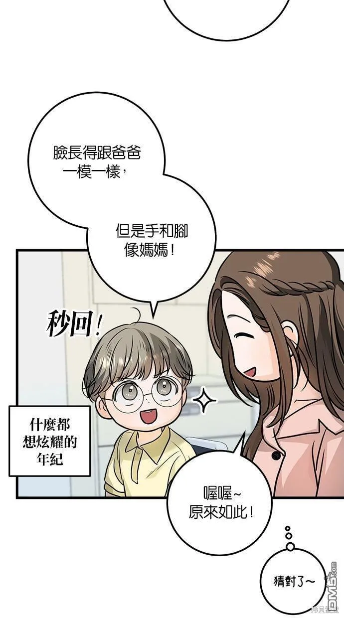 第19话 第75页