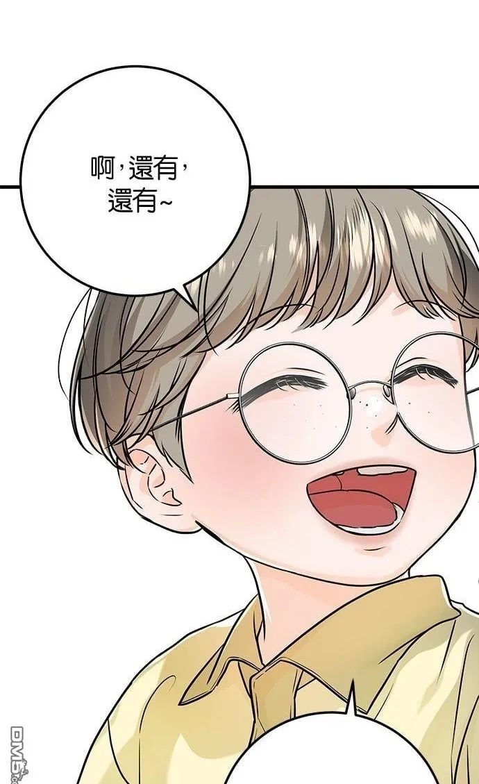 第19话 第76页