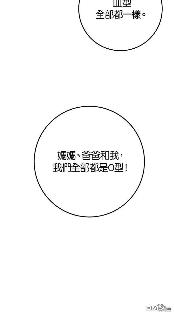 第19话 第77页