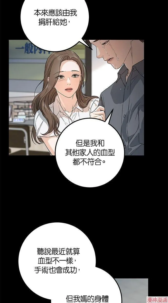 第19话 第84页