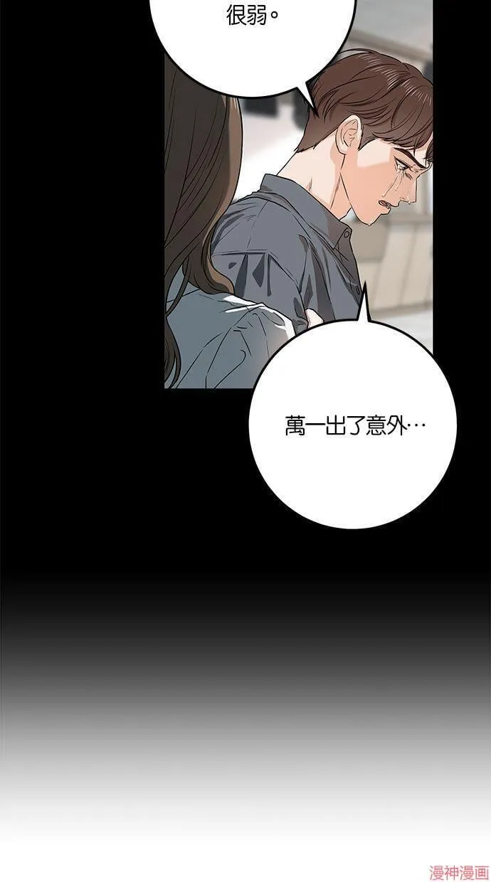 第20话 第3页