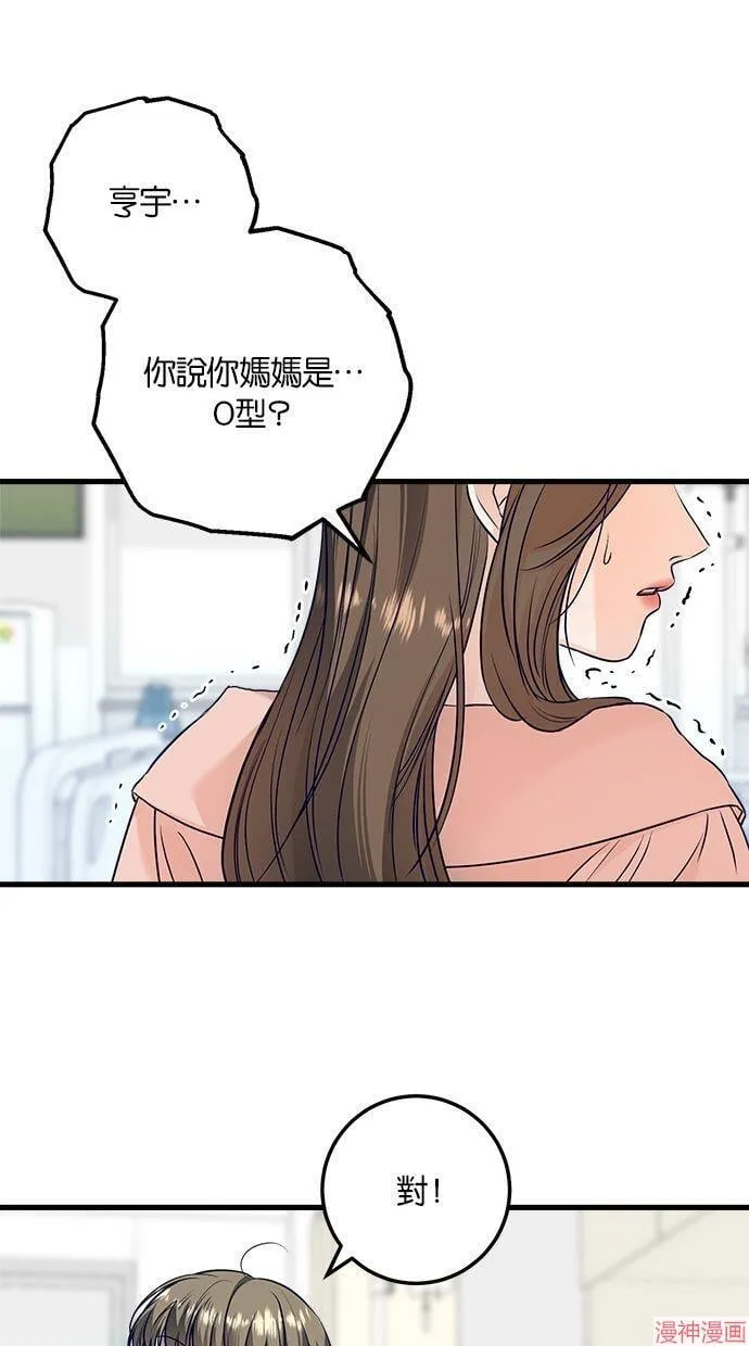 第20话 第4页