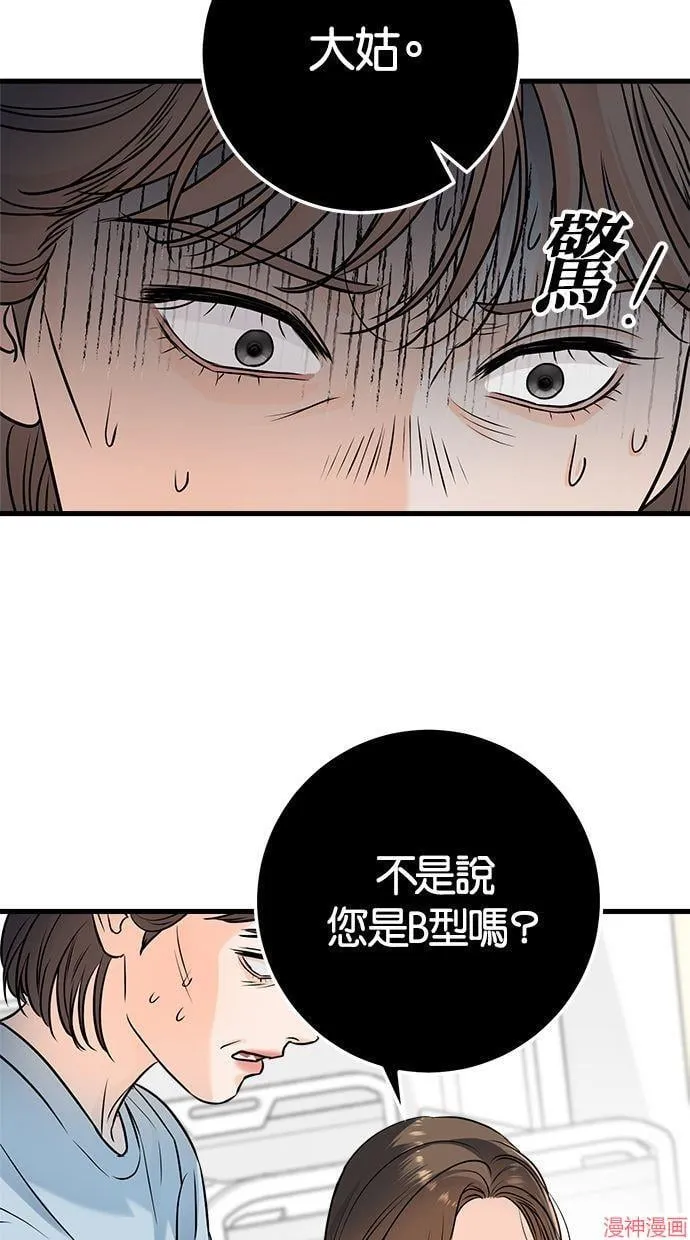 第20话 第8页