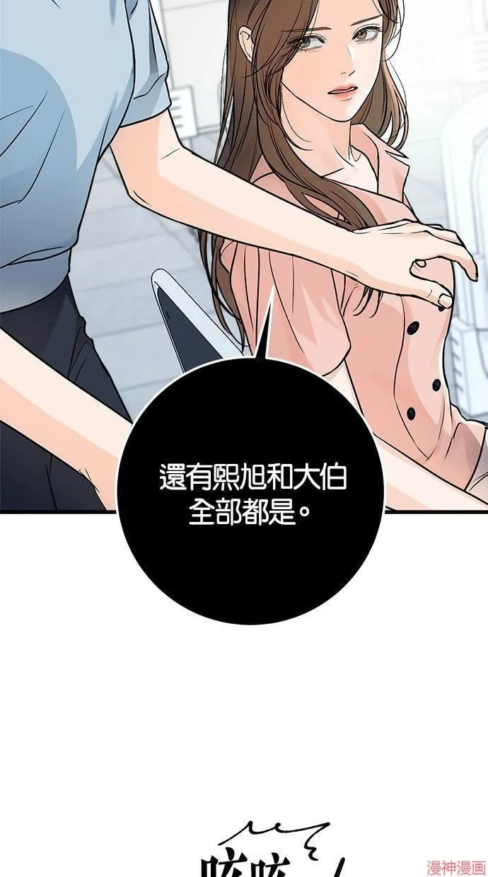 第20话 第9页