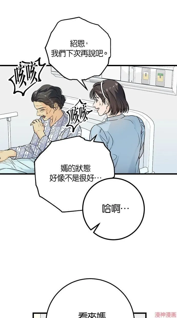 第20话 第11页