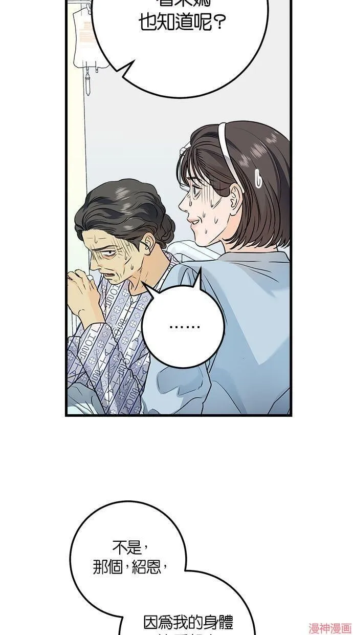 第20话 第12页
