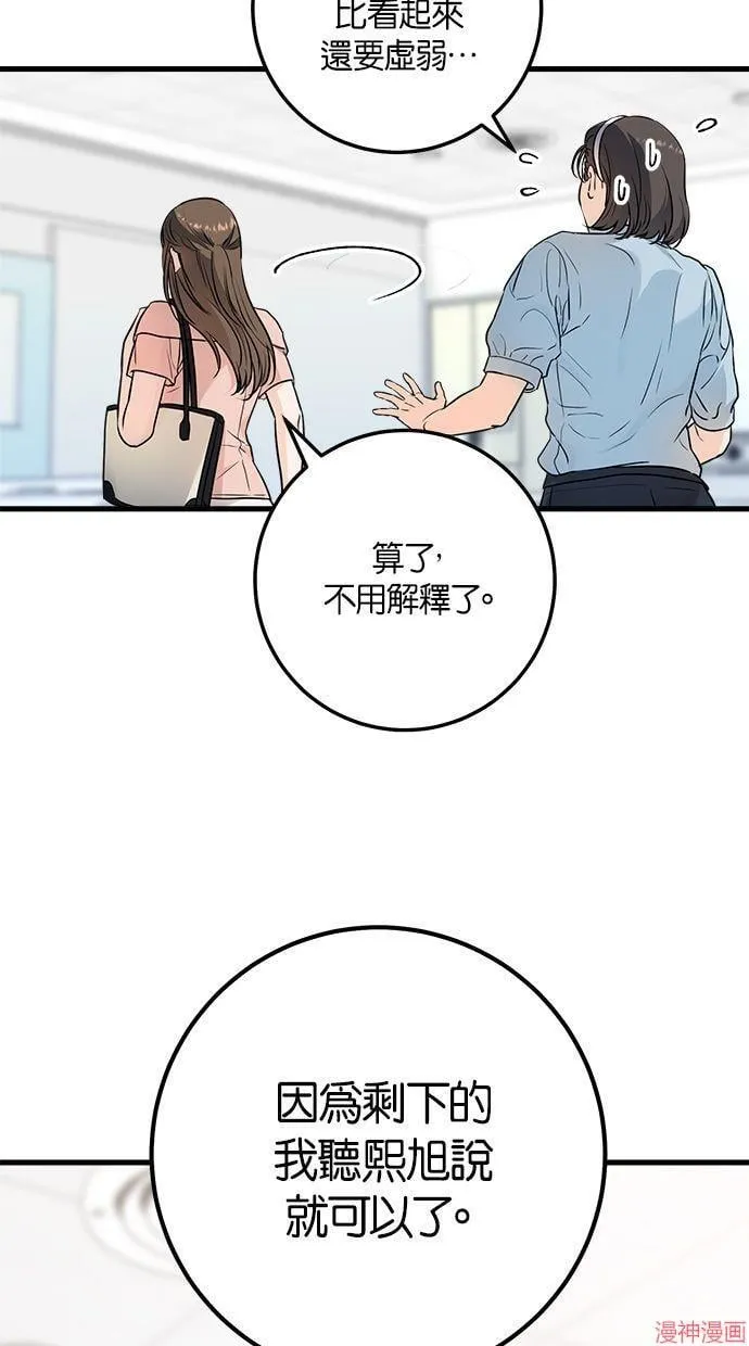 第20话 第13页