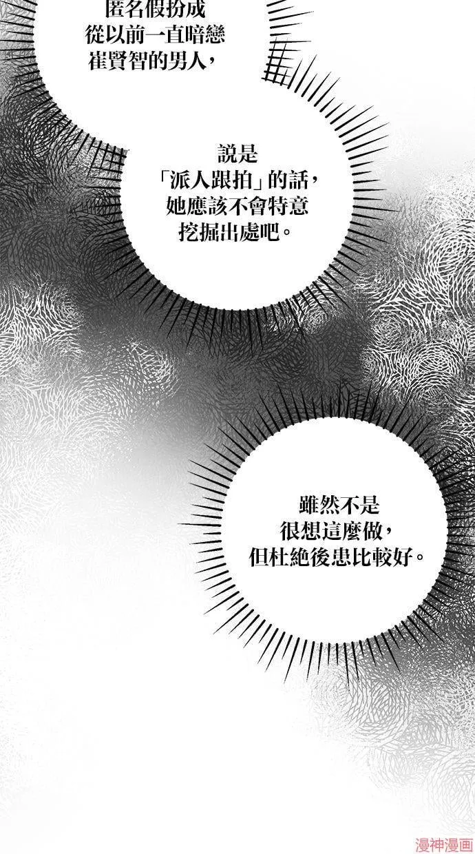 第20话 第20页