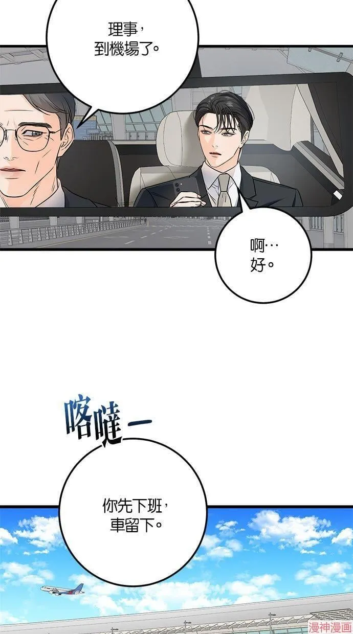 第20话 第25页