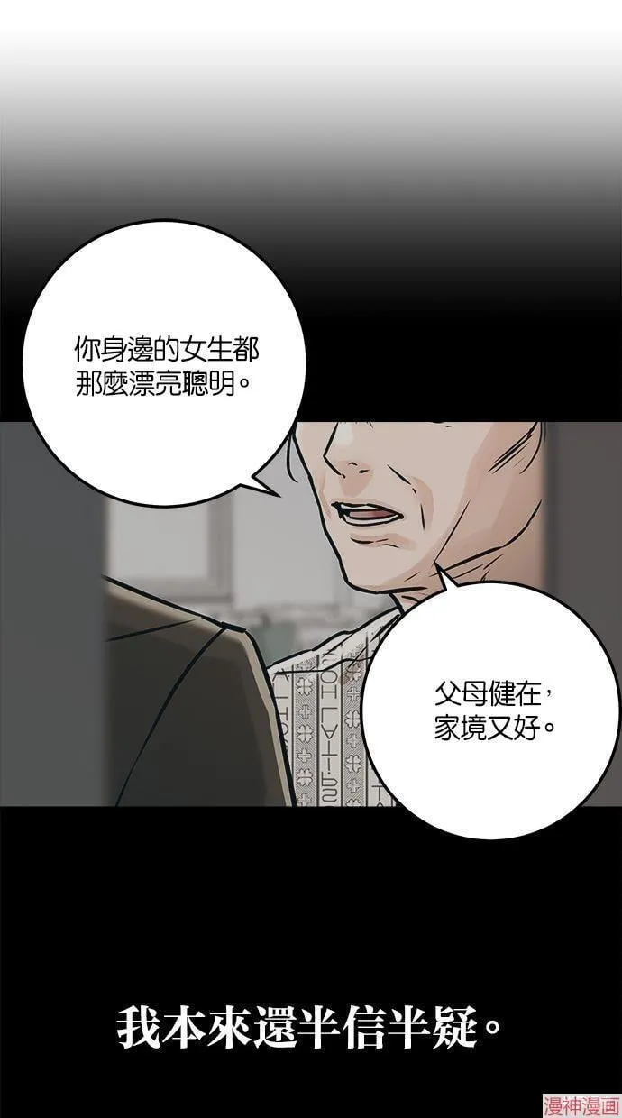 第20话 第32页