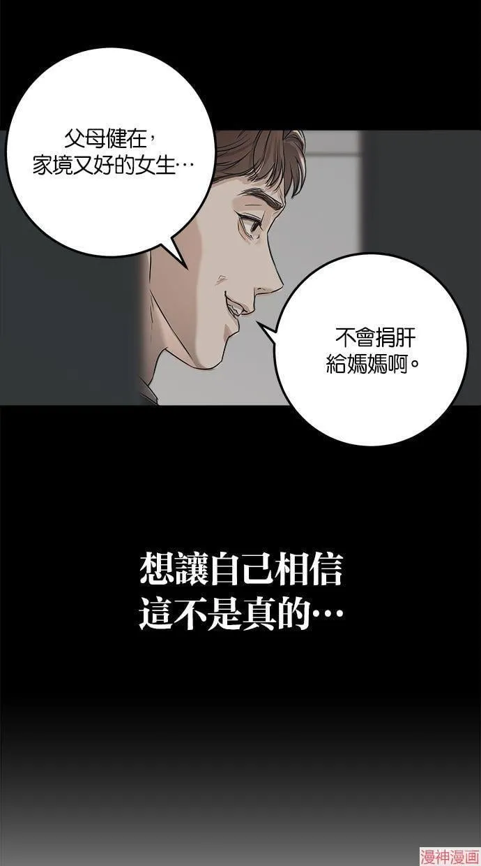 第20话 第33页