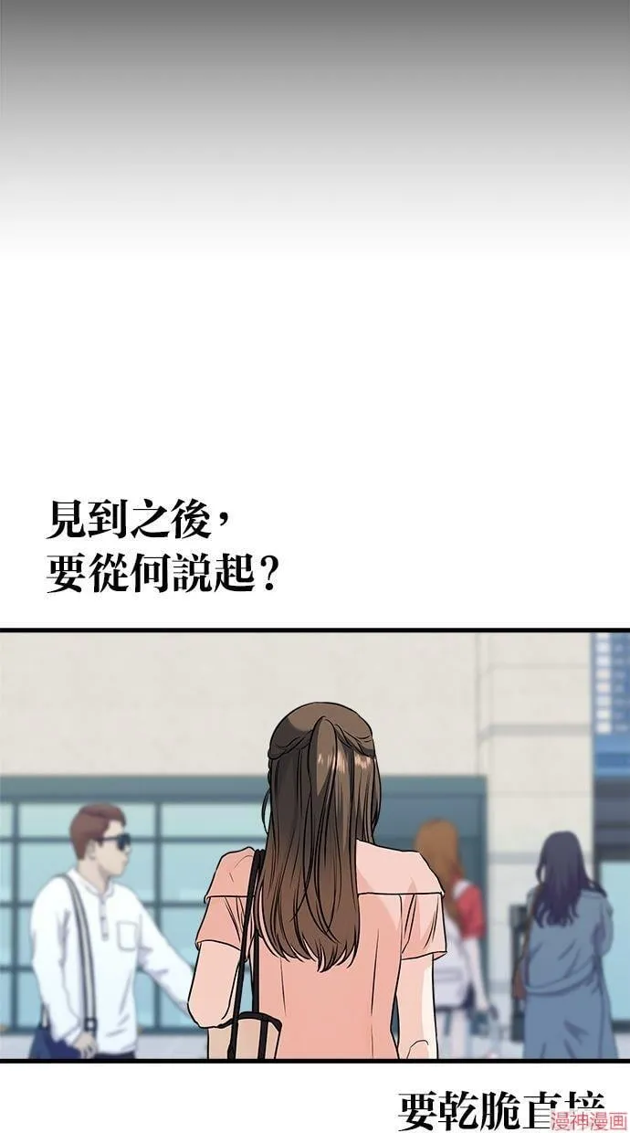 第20话 第34页