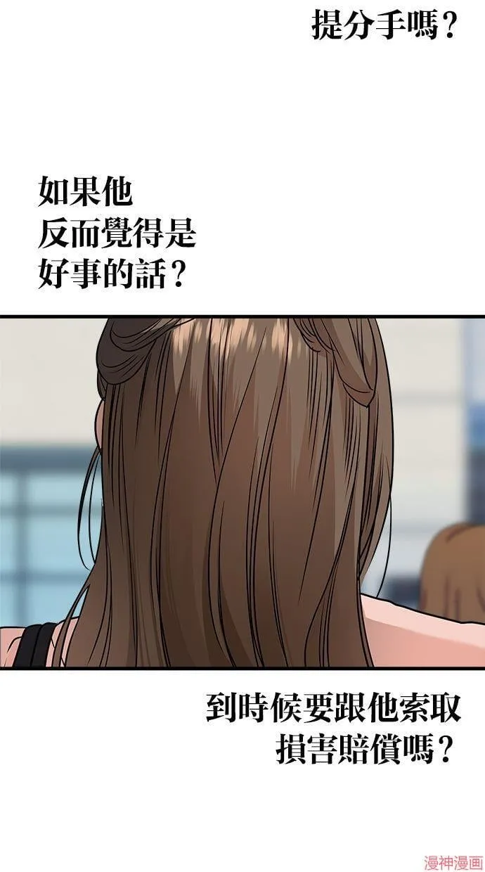 第20话 第35页
