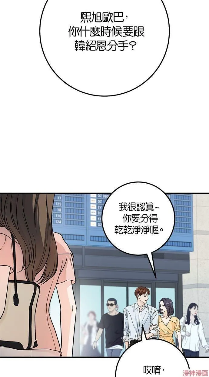 第20话 第43页