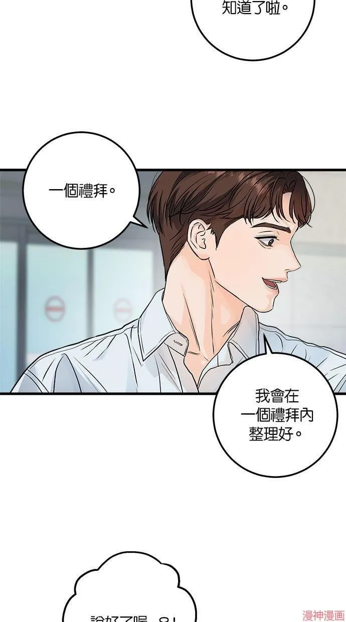 第20话 第44页