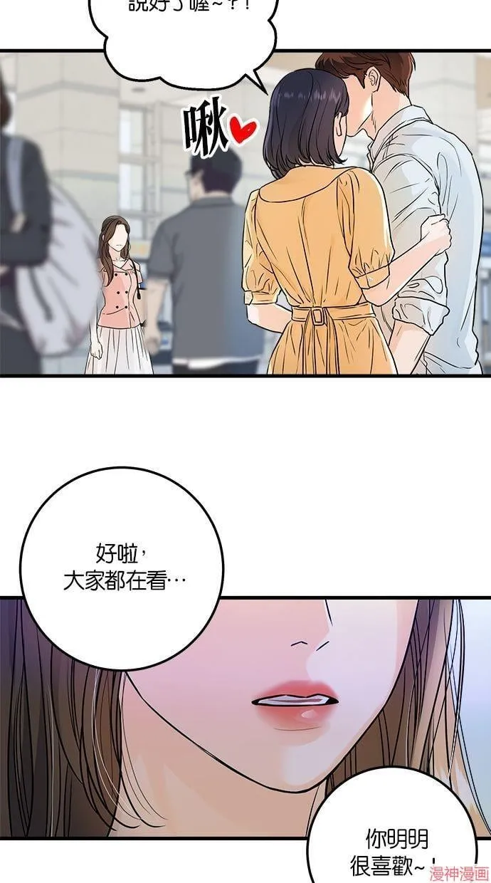 第20话 第45页
