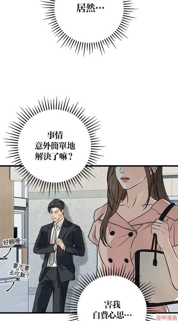 第20话 第48页