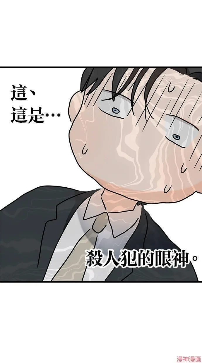第20话 第61页