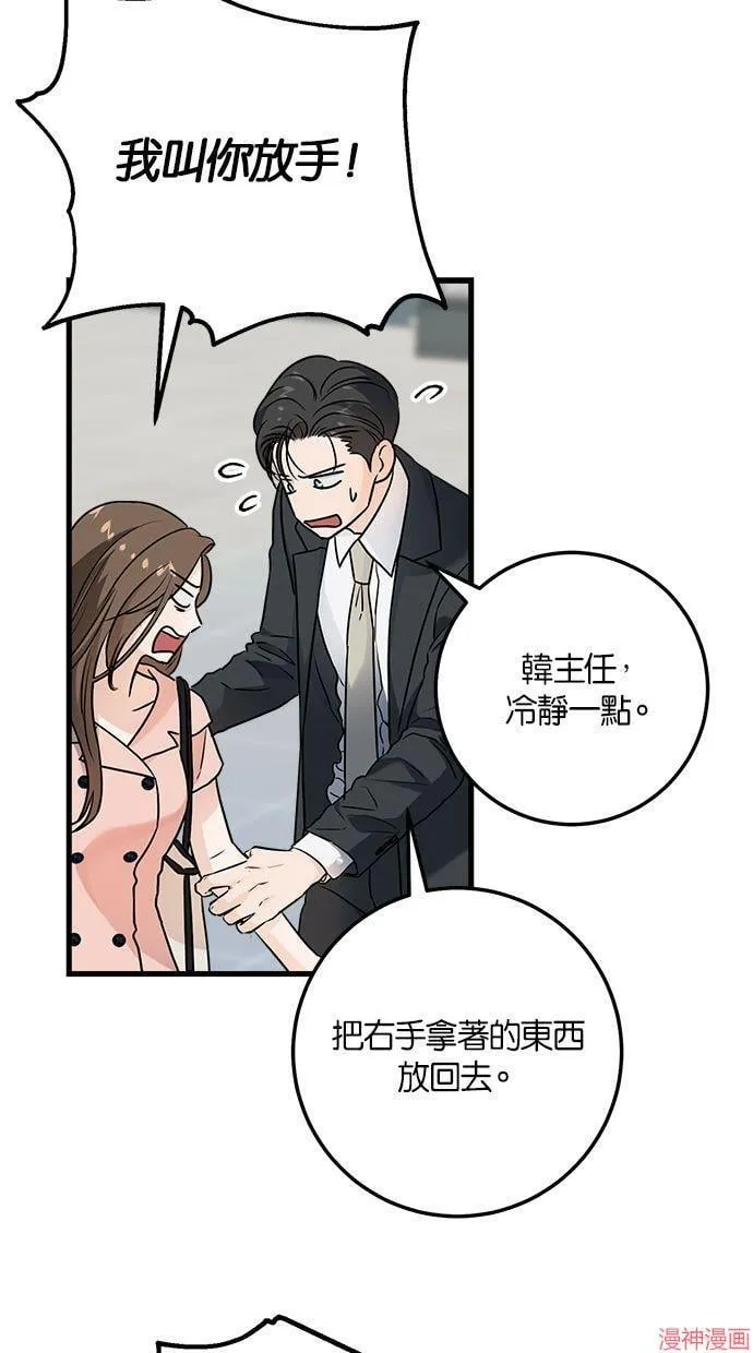 第20话 第63页
