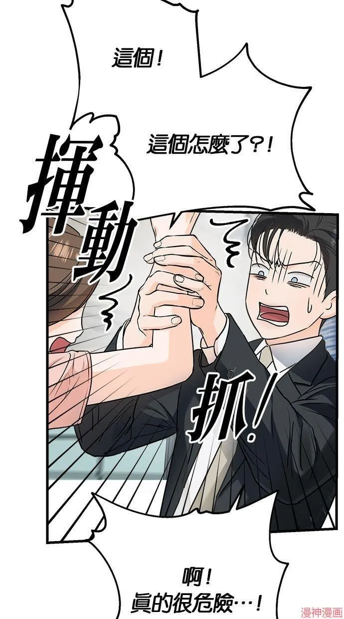 第20话 第64页