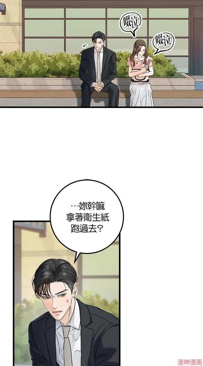 第21话 第2页