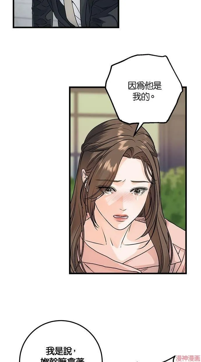 第21话 第3页