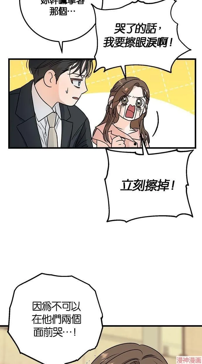第21话 第4页