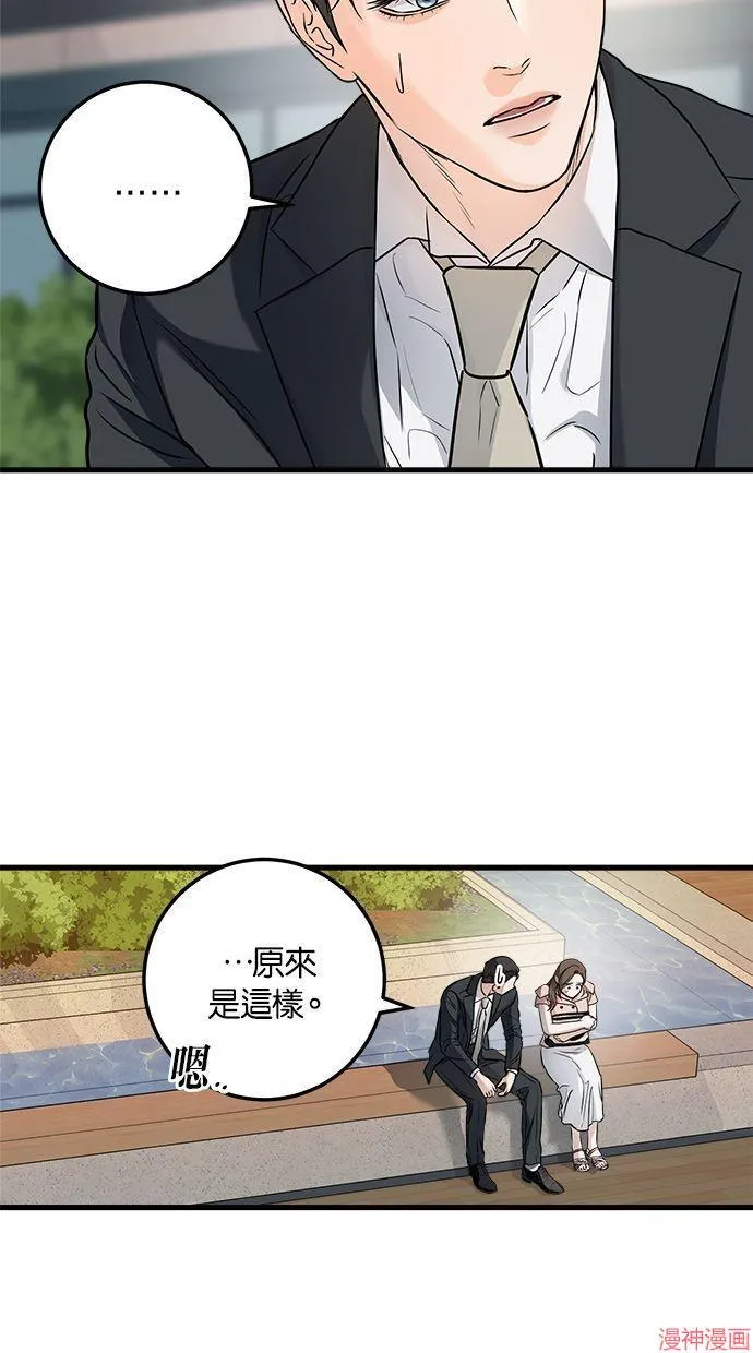 第21话 第6页