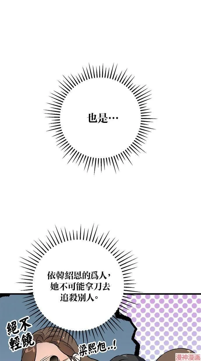 第21话 第7页