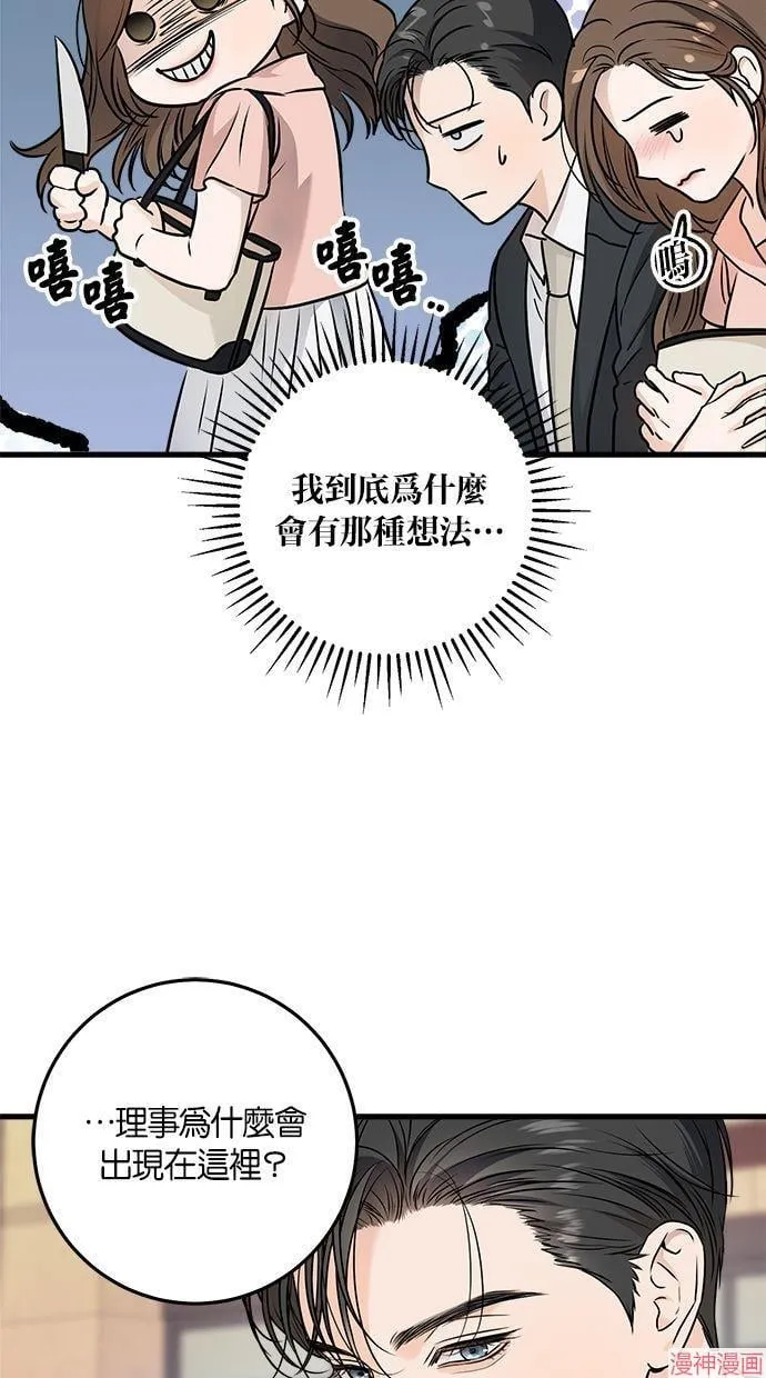 第21话 第8页