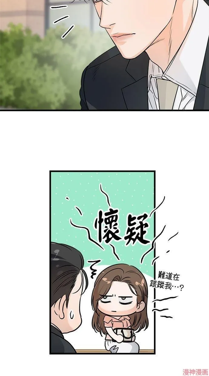 第21话 第9页