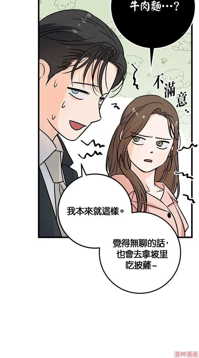 第21话 第11页