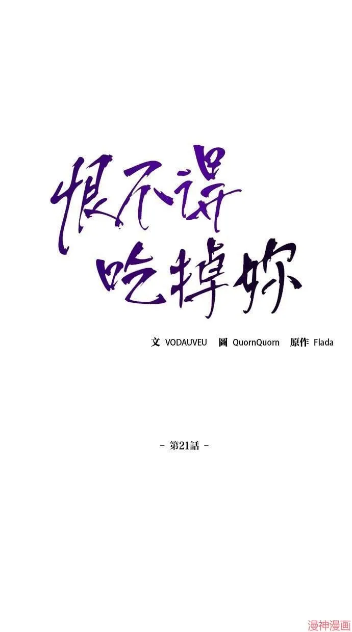 第21话 第14页