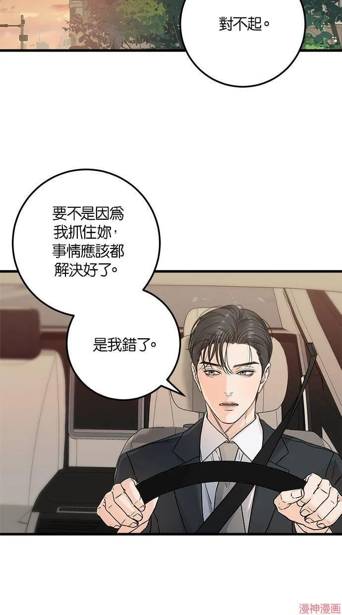 第21话 第16页