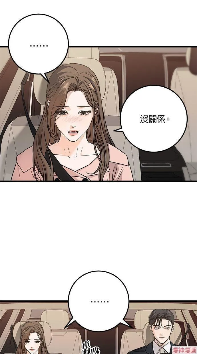 第21话 第17页