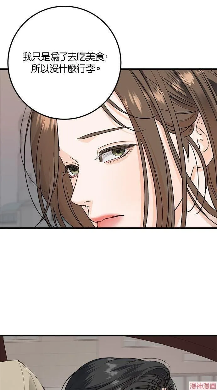 第21话 第20页