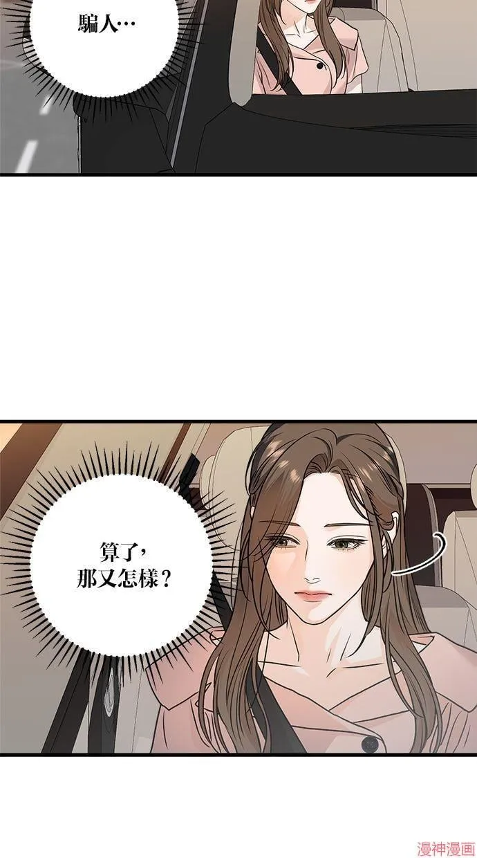 第21话 第22页