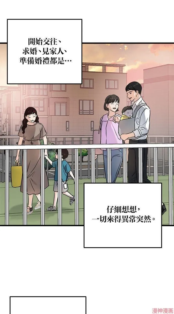 第21话 第24页