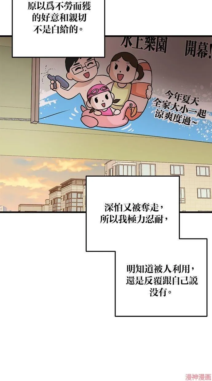 第21话 第25页