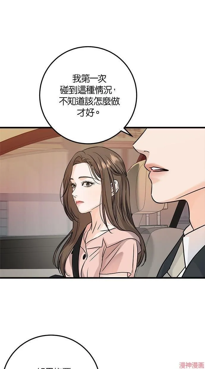 第21话 第27页