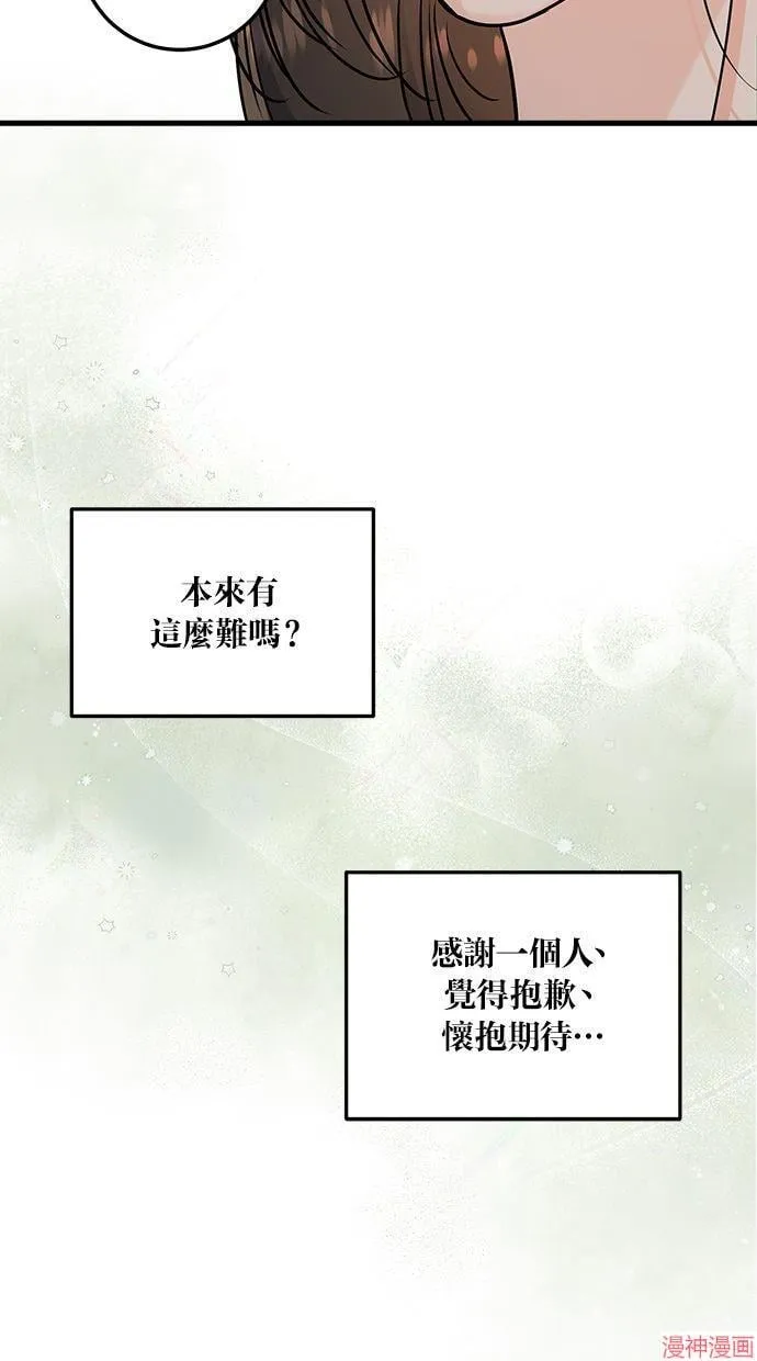 第21话 第30页