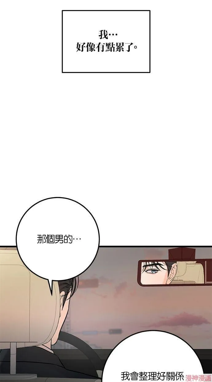 第21话 第32页
