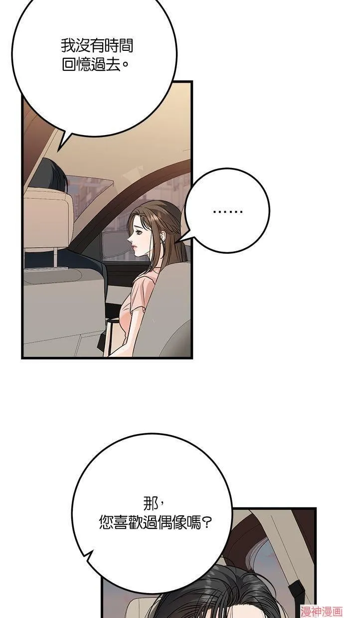第21话 第39页