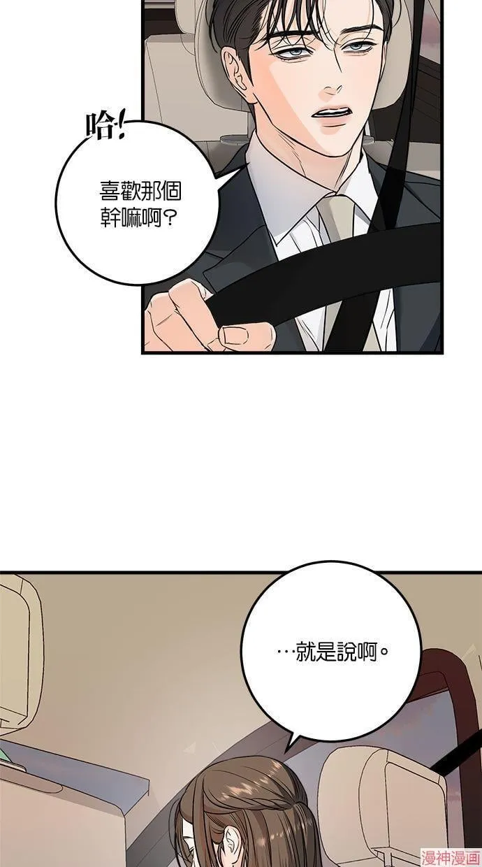 第21话 第40页