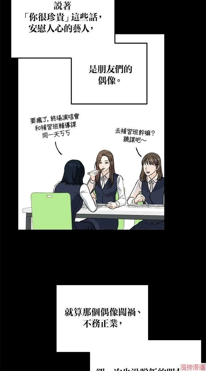 第21话 第43页