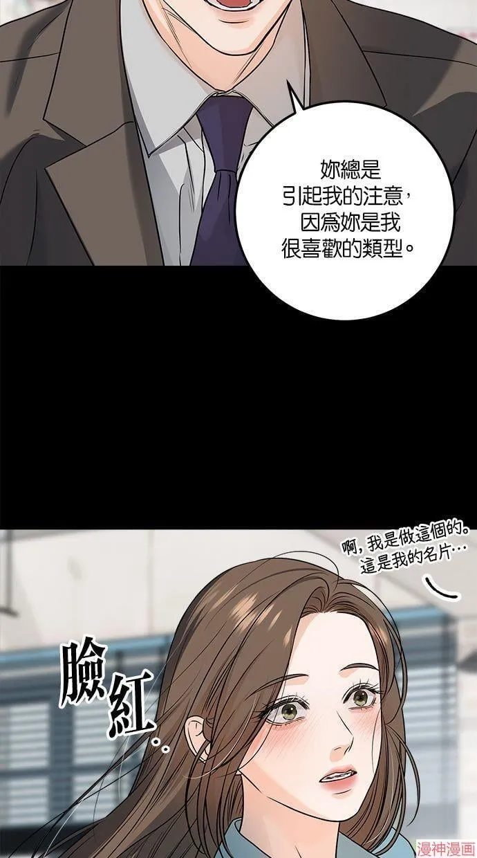 第21话 第47页